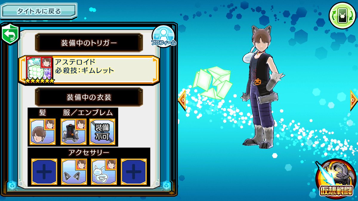 ワールドトリガー 2 22ワートリのゲーム スマボ 終了に伴い 感謝と別れを惜しむ声のまとめ ありがとうスマボ 13ページ目 Togetter