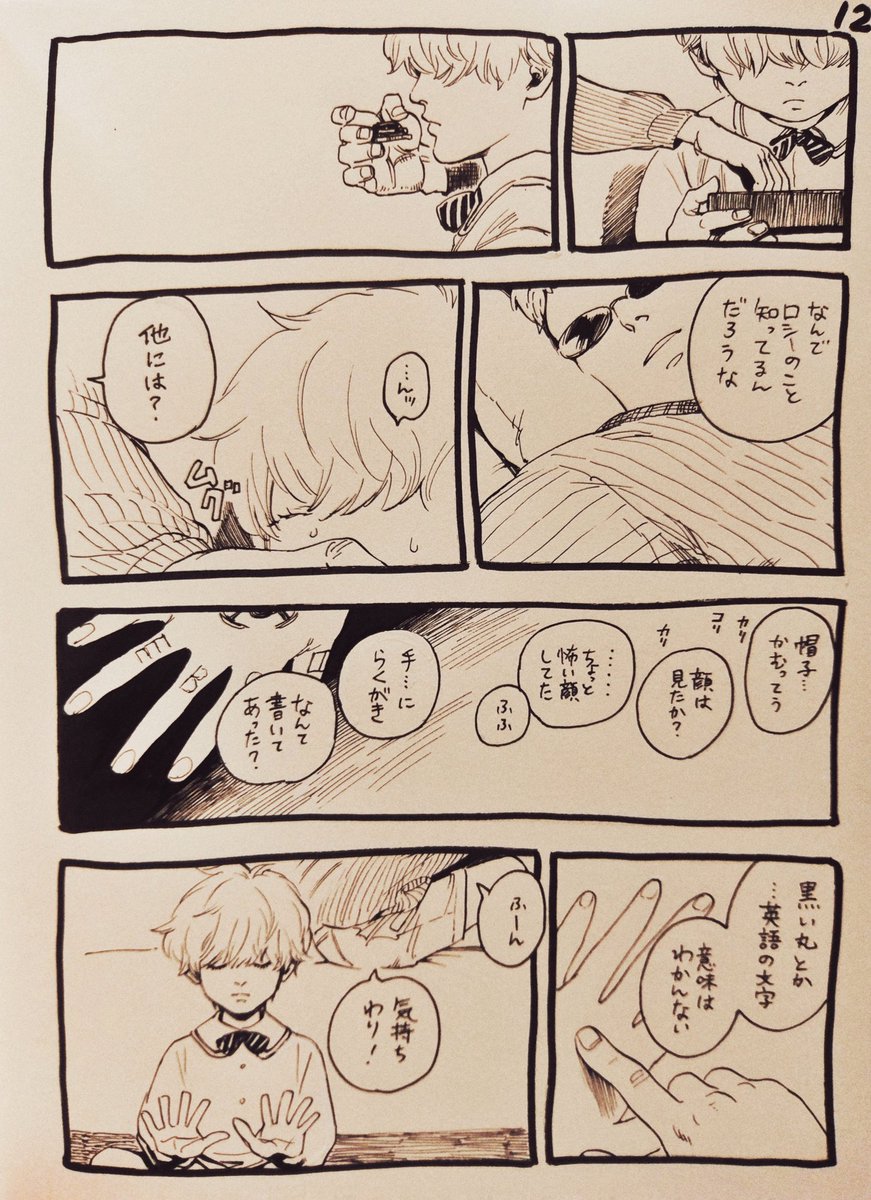 ローロシバレンタイン漫画💝ようやく兄弟部分終結しました…!ヤッター😂🙌五枚です。お疲れさまです。最後の一枚(13ページ目)はスレッドへ。
よし今年はもう終わり!!!おわろ!!!😂😂😂 