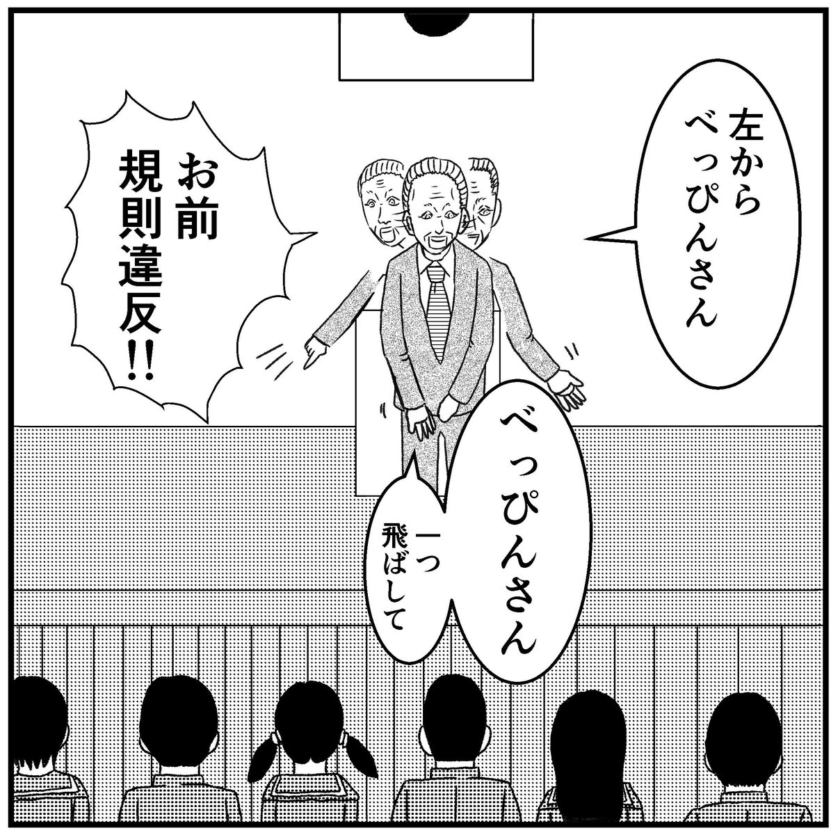 4コマ【つかみのある校長先生のお話】
来世はこんな校長先生に出会いたい。
#4コマgram #4コマ漫画 #4コマ #四コマ漫画 #四コマ #4コマ漫画 #4コマ #マンガ #まんが #漫画 