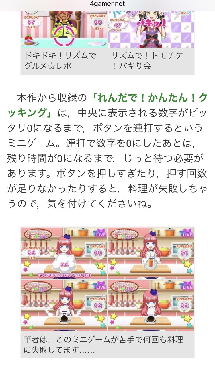 シュピー 壁打ちブロ解勢 ツイッターで見た方法でやったらクッキングクリアできた タッチペンを使ってやればいいのね しかし これタイミングが難しい プリパラ夢オールスターライブ T Co 1mqnnldmar Twitter