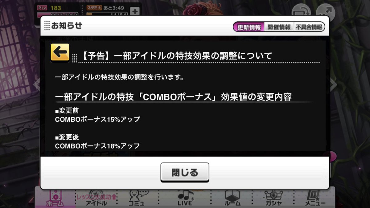 コンボボーナス コンボボーナス