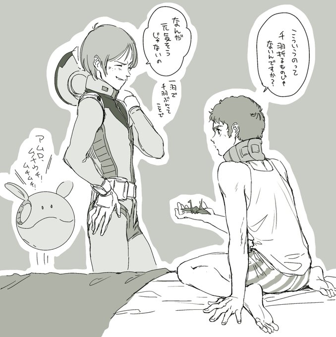 むちむちのむちうちのアムロ
何だかんだ仲間のことを気にかけるWB時代のカイさん 