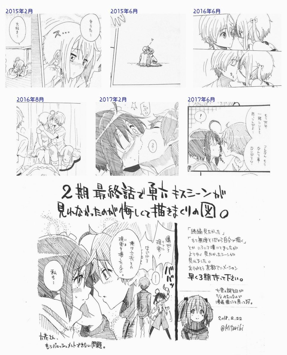Mitaribi's tweet image. 昨日の中二恋漫画を見てくれた人ありがとうございます。
リアルタイムでアニメ見てた人は、おあずけされて4年くらい待ちましたよね… #chu2koi