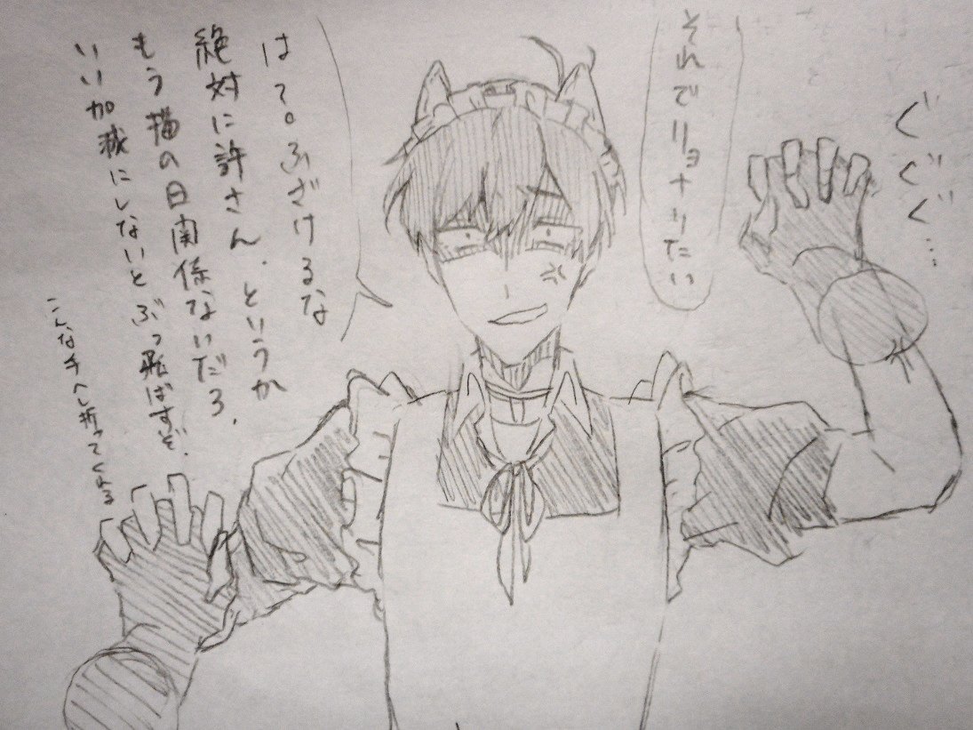 ぬこの日だからぬこ描いたよ 