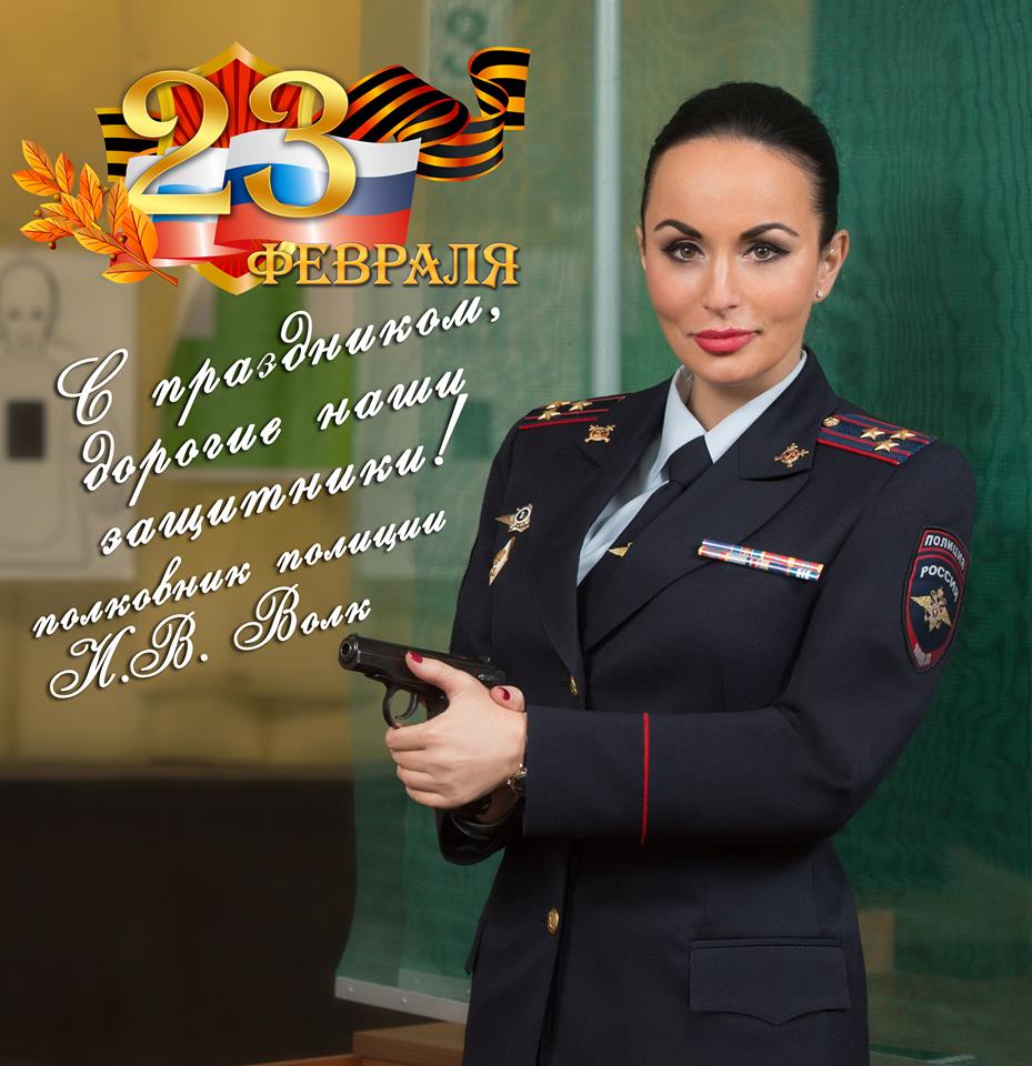 Открытка с 23 февраля сотруднику полиции, прикольные