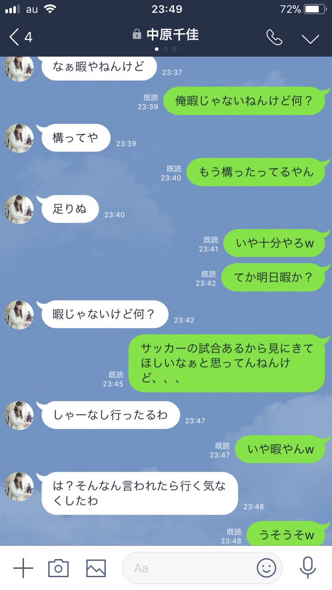 幼馴染line Togetter 幼馴染line Togetter