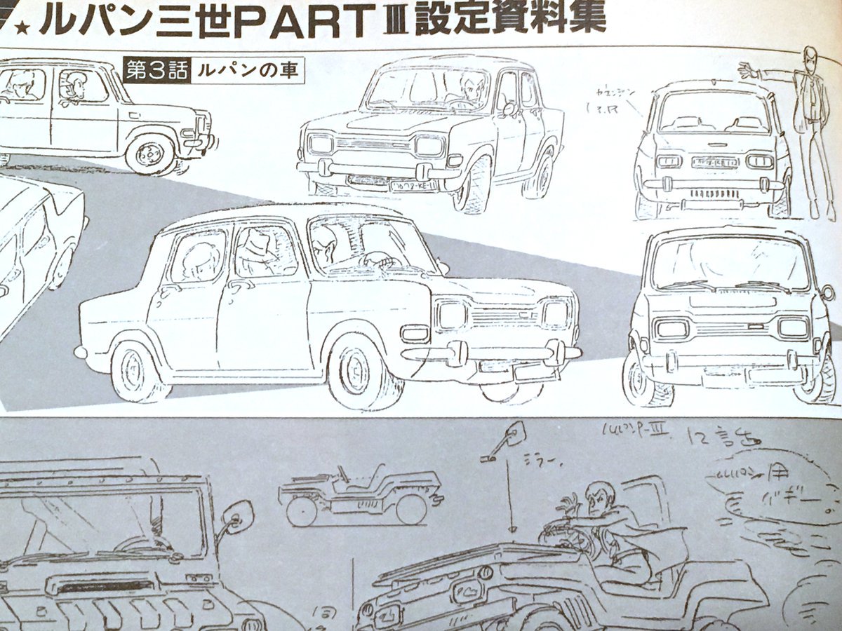 ルパン三世全話キャプチャ付き感想 随時更新 7ページ目 Togetter ルパン三世全話キャプチャ付き感想 随時更新 7ページ目 Togetter