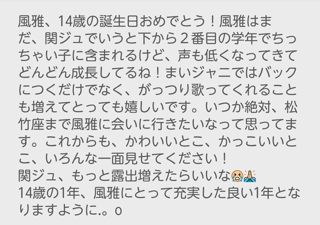 ¨̮♡⃛Happy Birthday to F.onishi♡⃛¨̮

2004.2.23~2018.2.23

 #大西風雅誕生祭