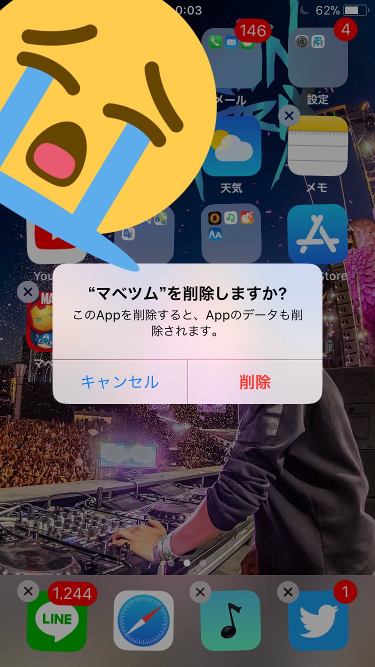 マベツム Twitter Search Twitter