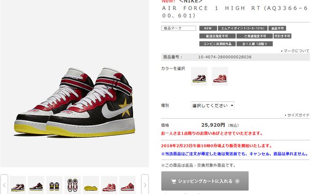 japanicanblog's tweet photo. 伊勢丹直リンク追加 2/23 発売 ナイキラボ リカルド・ティッシコレクション NikeLAB x Riccardo Tisci #NikeRT https://t.co/iLJxRIuTFo https://t.co/PlJHAUK4Gb