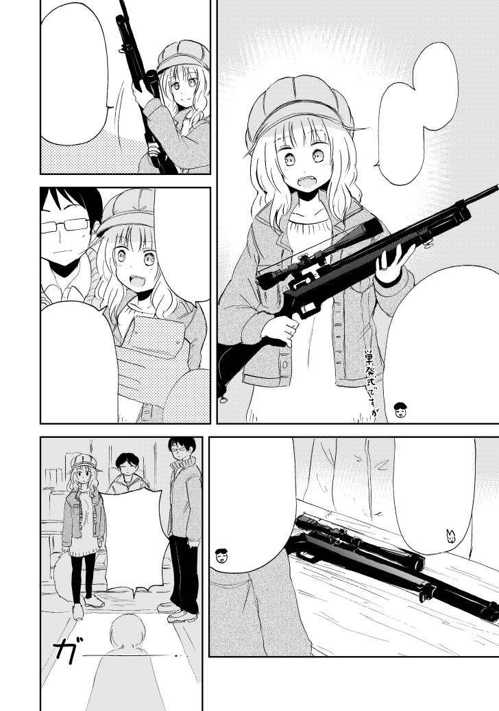 【告知】『狐のお嫁ちゃん』第22話が公開されました。よろしくお願いします! https://t.co/j1eV28EeRu #みんなのコミック #みんコミ 狐のお嫁ちゃんと楽しくショッピングの回です 
