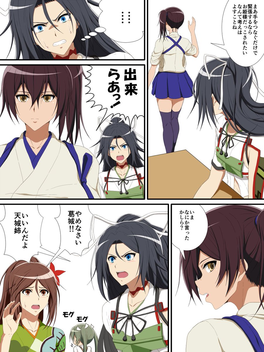 サイコレズ葛城 