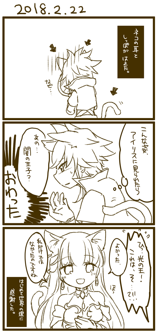 おひひ よろしければ白猫のアイリスと闇の王子をお願いします 嬉しいお言葉も添えてくださりありがとうございましたー ちょっとご希望を違えた気がしなくもないので また次の機会に絵も描きたいです T Co Z0edhm1l40 Twitter