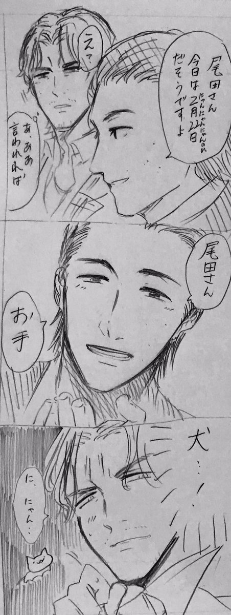 にゃんにゃんふどうさん(日にちすぎとるわ) 