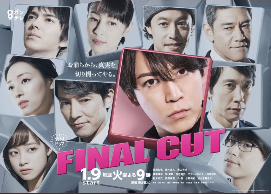 FINAL CUT DVD-BOX〈7枚組〉 亀梨和也 Amazon.co.jp: 亀梨和也FINAL