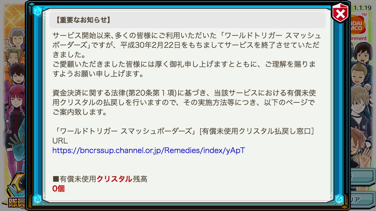 ワールドトリガー 2 22ワートリのゲーム スマボ 終了に伴い 感謝と別れを惜しむ声のまとめ ありがとうスマボ 14ページ目 Togetter