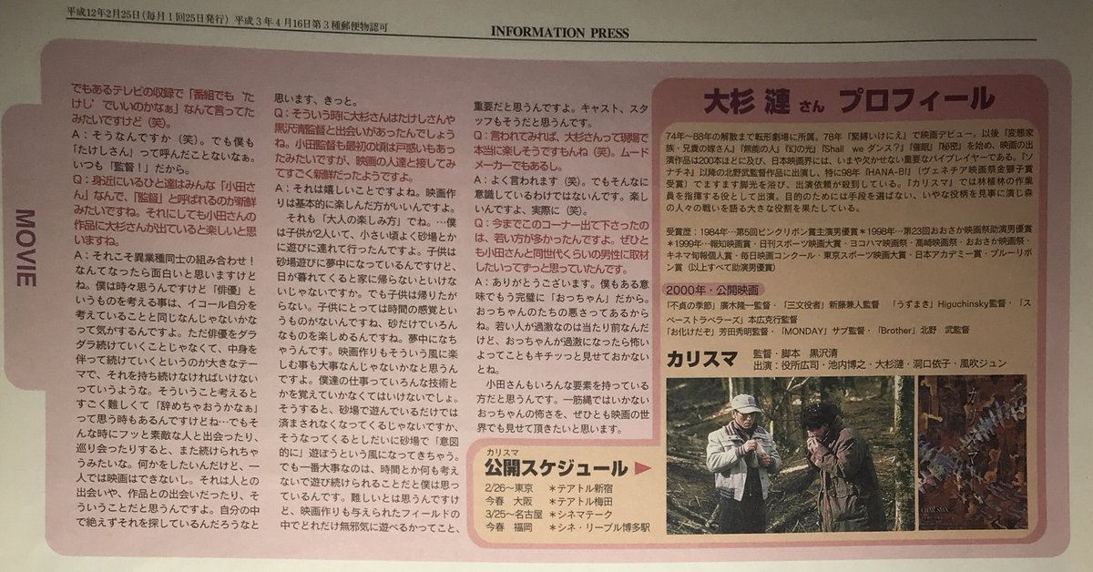 オフコース 小田和正 資料集