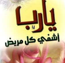 #علاج_بنتي_عبير_بالخارج
#جيش_حرب_للدعم