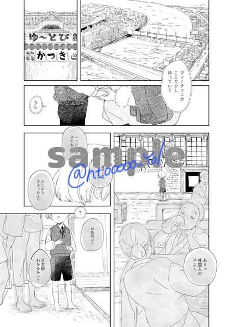 サンプルをUPしました🤗※リンク先はR18なのでご注意ください! 【YOI腐】氷奏8新刊サンプルR18【ヴィク勇】 https://t.co/qkniZ29ZZU 