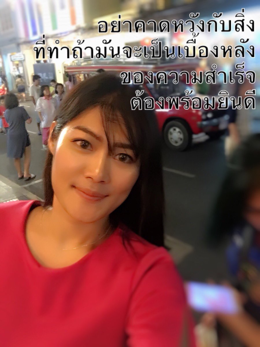 rsp6q's tweet photo. 💐🕊🕊อย่าคาดหวังกับสิ่งที่ทำถ้ามันจะเป็นเบื้องหลังของความสำเร็จต้องพร้อมยินดี🌝🌝#แคปชั่นอ่อย #แคปชั่นโสด #แคปชั่นความรู้สึก #แคปชั่นเศร้าๆ https://t.co/TDsLlYDicB