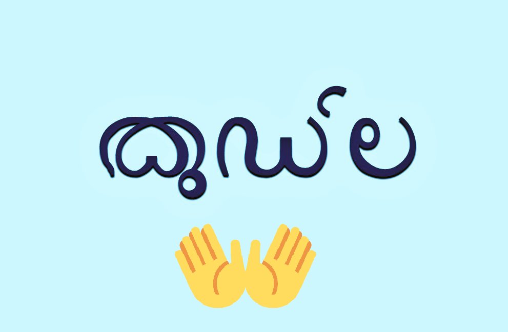 savetulunaad's tweet photo. #tuluhaslipi #tuluhasscript #TuluTo8thSchedule #tulu #tulunad #YesIamTuluva #permedatuluva #saveourlanguage #StopKannadaHegemony #StopKannadaImposistion #ourlangaugeourpride #langauge #wewanttuluunicode #kudla #odipu #kasrodu https://t.co/Wn9Qp7BZQG