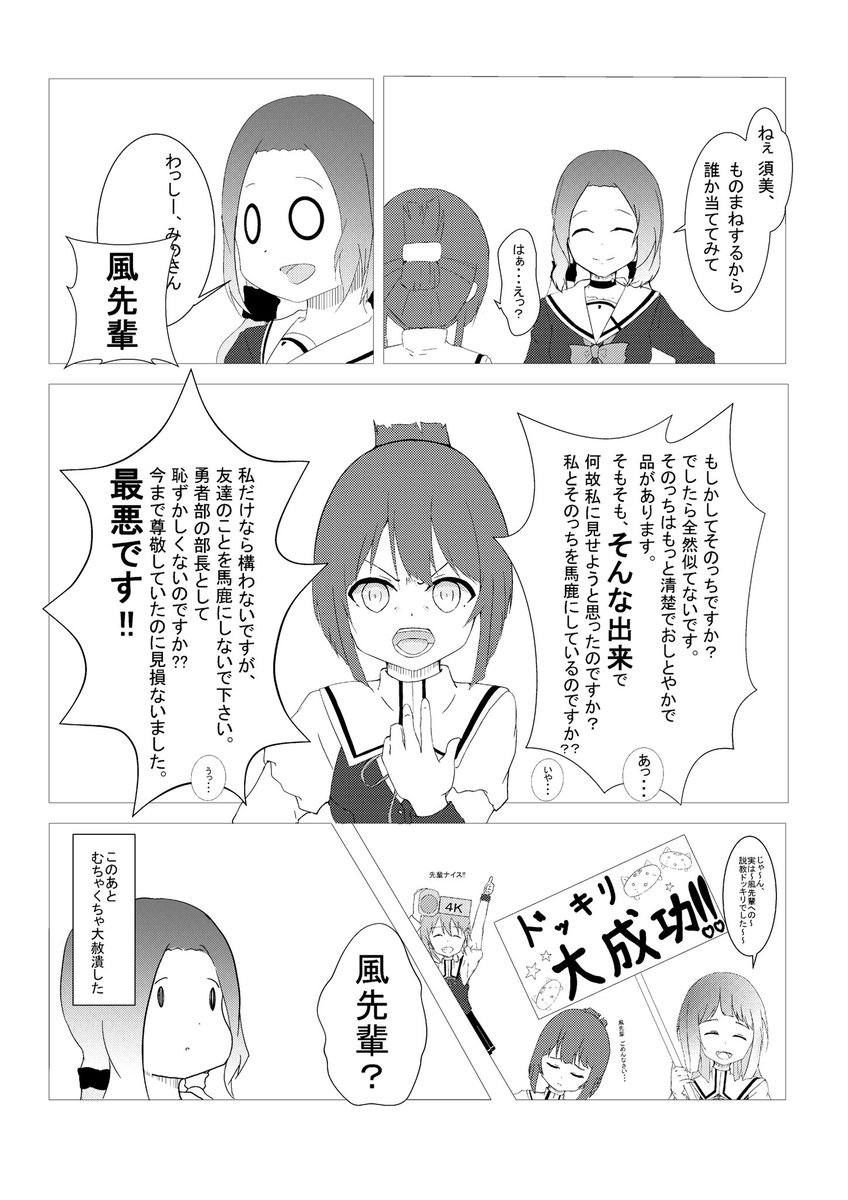 Aqui Twitter પર 園子 あ 小学生にガチギレされてる中学生が見たい あびゃ ﾟdﾟ 銀 かぁー純粋な子だよー園子は 見せてやりてーよ 小学生にガチギレされてる中学生って奴をさー って漫画描いてみた Yuyuyu