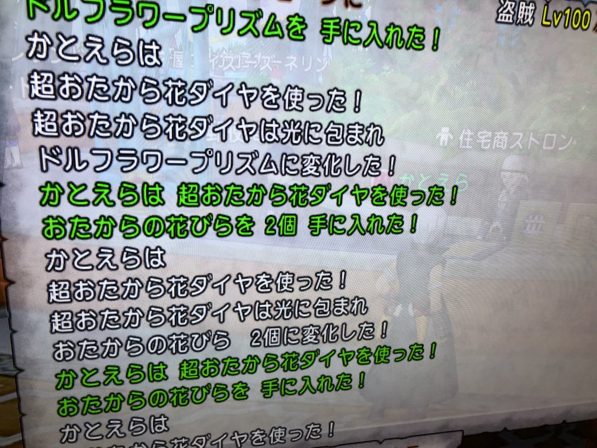 かとえらさん 公式 いま 超おたから花ダイヤをいつもの様に収穫して 開けたら ドルフラワープリズムがでたw W ちょっとだけびびった でも ホントは ダイヤプリズムが欲しかったにょよねー ドルフラワープリズム かとえらさん 公式 いま 超おたから花ダイヤをいつもの様に収穫して 開けたら ドルフラワープリズムがでたw W ちょっとだけびびった でも ホントは ダイヤプリズムが欲しかったにょよねー ドルフラワープリズム