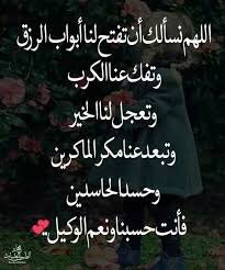 #علاج_بنتي_عبير_بالخارج