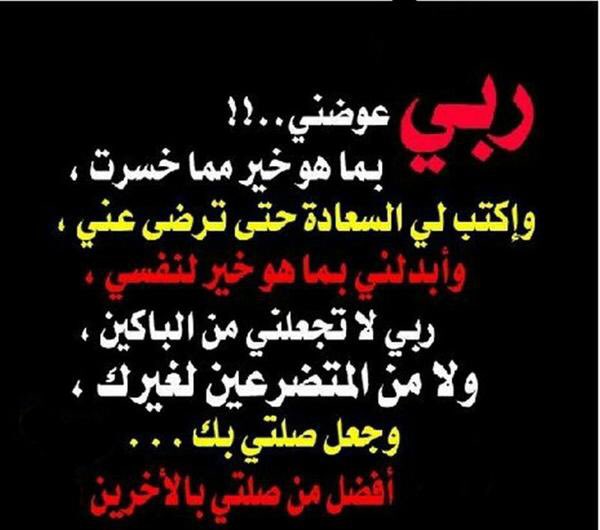 #علاج_بنتي_عبير_بالخارج