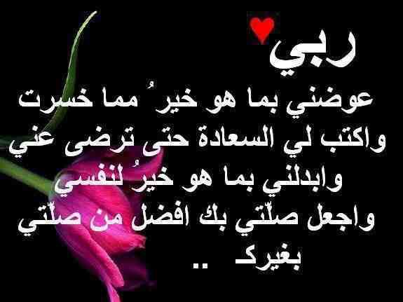 #علاج_بنتي_عبير_بالخارج