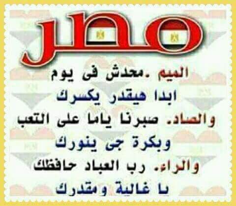 MrKndil's tweet photo. #رمز_النجمة_في_قلوبنا جئت بعد ظلام لتنير للمصرين الطريق كالنجوم نهتدي بها متلاءلاء بحب الحق ساطع ضدد تيار الشر https://t.co/dxZ9HdaI2R
