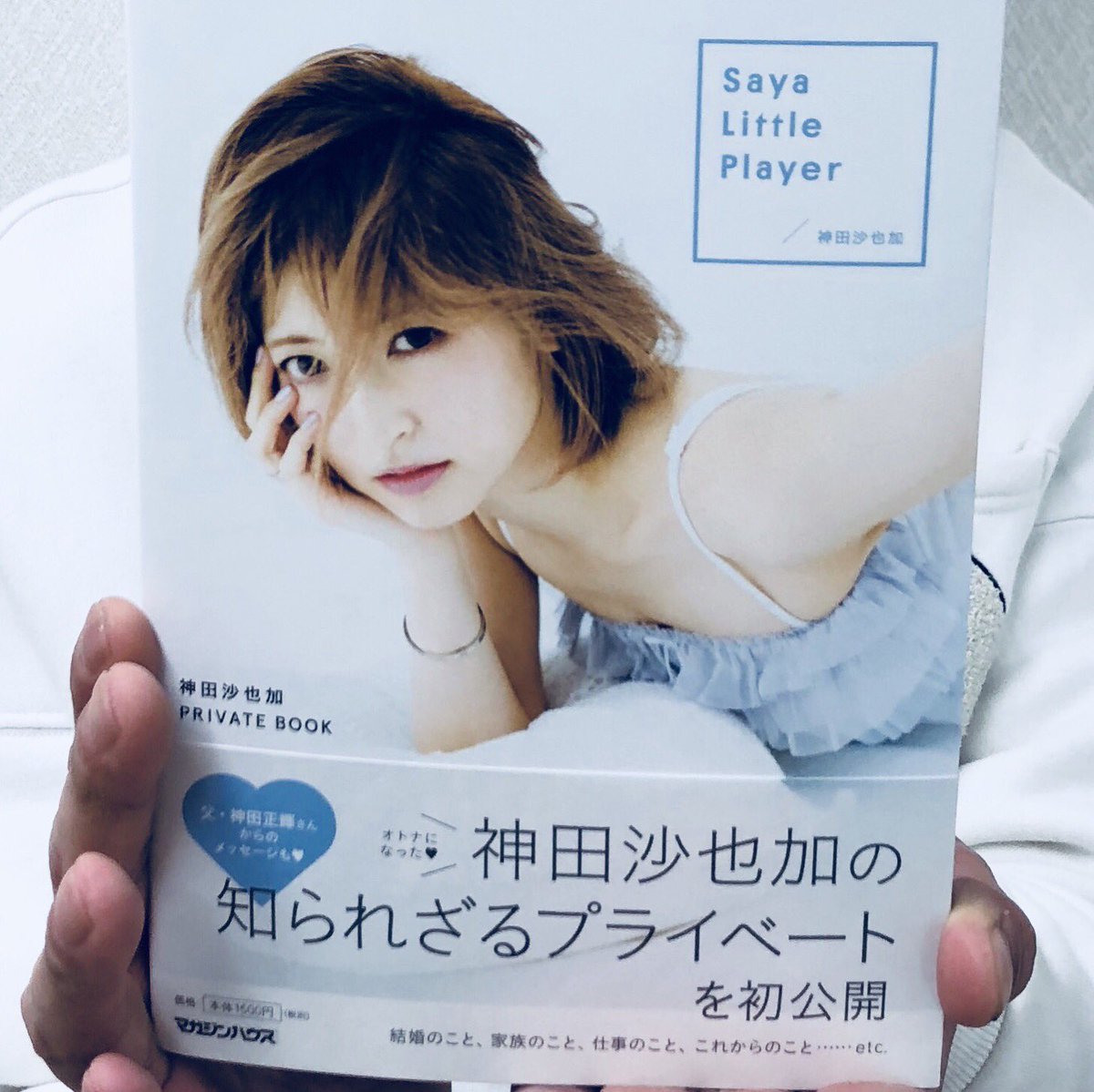 律儀」と「誠実」と「ユーモア」と 神田沙也加さんの Saya Little Player