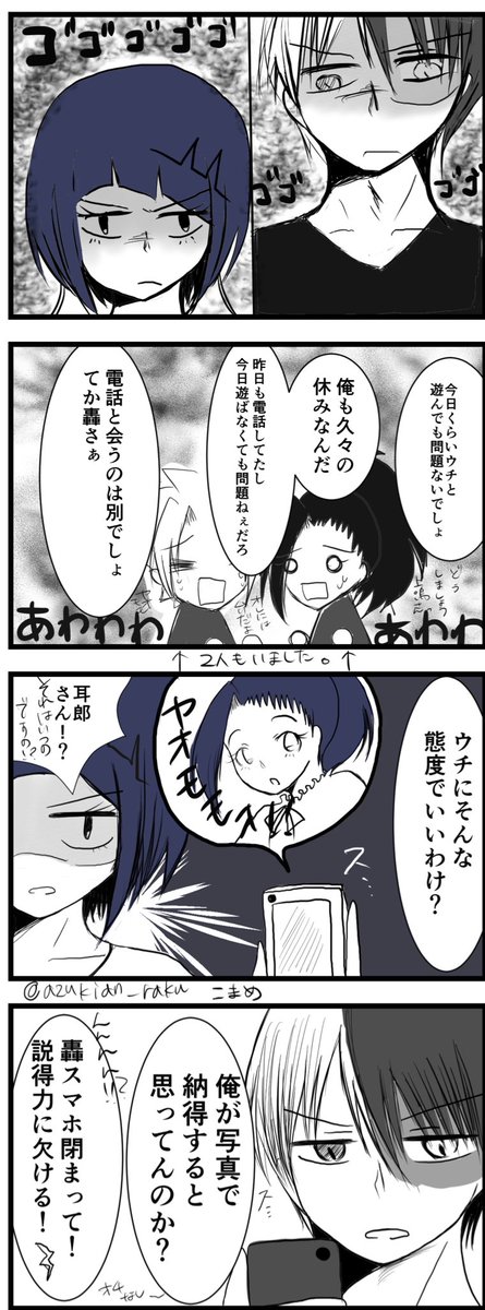 落書き出来た…!
個人的に理想の轟くんと耳郎ちゃんの関係
轟百前提です、2人でヤオモモ奪いあってくれ…! 