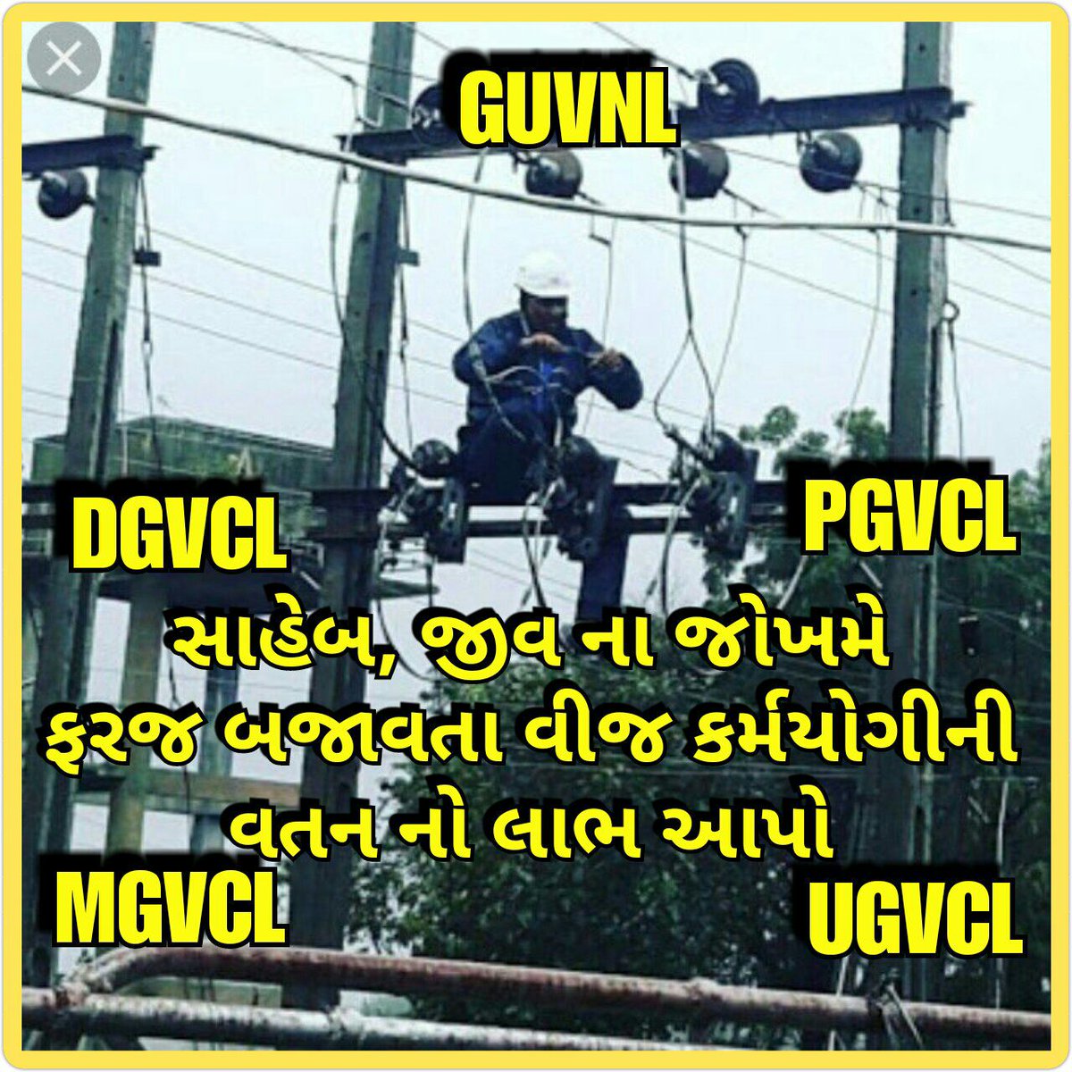 jigs0912's tweet photo. #GUVNLCMPNYCHNG 
@PMOIndia 
@CMOGuj 
@vijayrupanibjp 
@Nitinbhai_Patel 
@saurabhpatelguj https://t.co/7h1OUHyQpJ