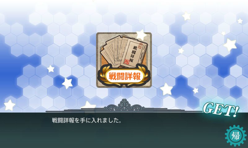 ট ইট র Lorelei 徒然航海日誌 海域撃破ボーナス共通 130mm B 13連装砲 甲作戦 12 7cm連装砲d型改二 戦闘詳報 533mm 三連装魚雷 洋上補給x3 ট ইট র Lorelei 徒然航海日誌 海域撃破ボーナス共通 130mm B 13連装砲 甲作戦 12 7cm連装砲d型改二 戦闘詳報 533mm 三連装魚雷 洋上補給x3