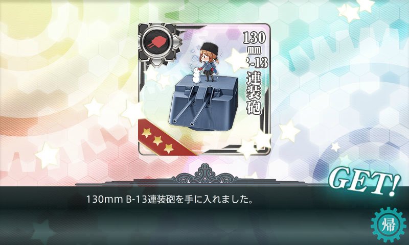 ট ইট র Lorelei 徒然航海日誌 海域撃破ボーナス共通 130mm B 13連装砲 甲作戦 12 7cm連装砲d型改二 戦闘詳報 533mm 三連装魚雷 洋上補給x3 ট ইট র Lorelei 徒然航海日誌 海域撃破ボーナス共通 130mm B 13連装砲 甲作戦 12 7cm連装砲d型改二 戦闘詳報 533mm 三連装魚雷 洋上補給x3
