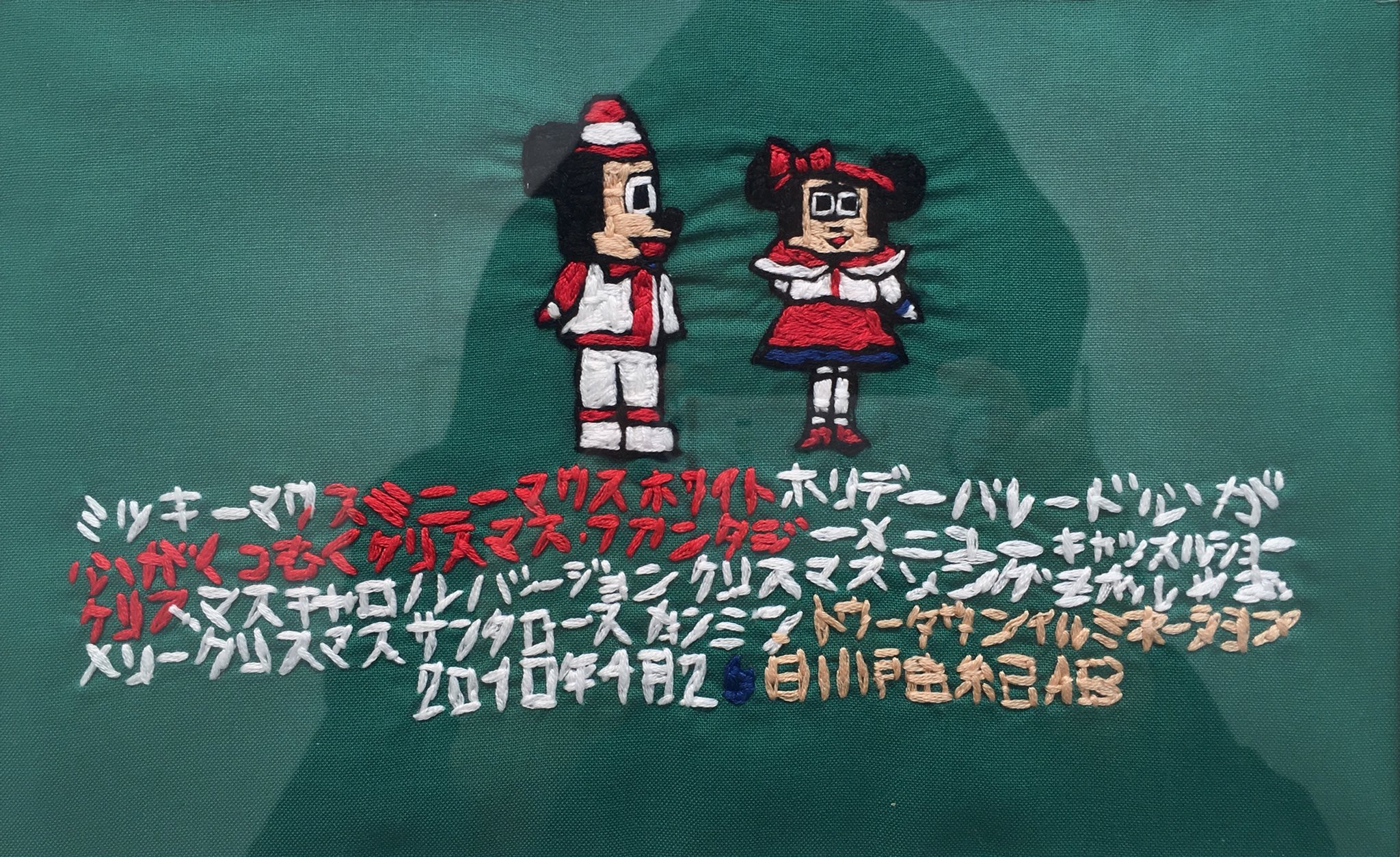 岡田昌浩 Megumi Ogita Gallery 川戸由紀 アメリカのネズミ風のキャラクターのパレード 翻訳すると ランドに住んでいる の パレードですね T Co Ugj4a1wout Twitter