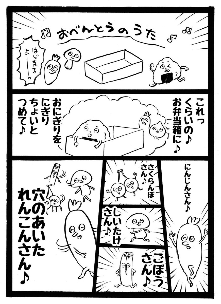 藤井おでこ 漫画 お弁当箱の歌 藤井おでこ 漫画 お弁当箱の歌