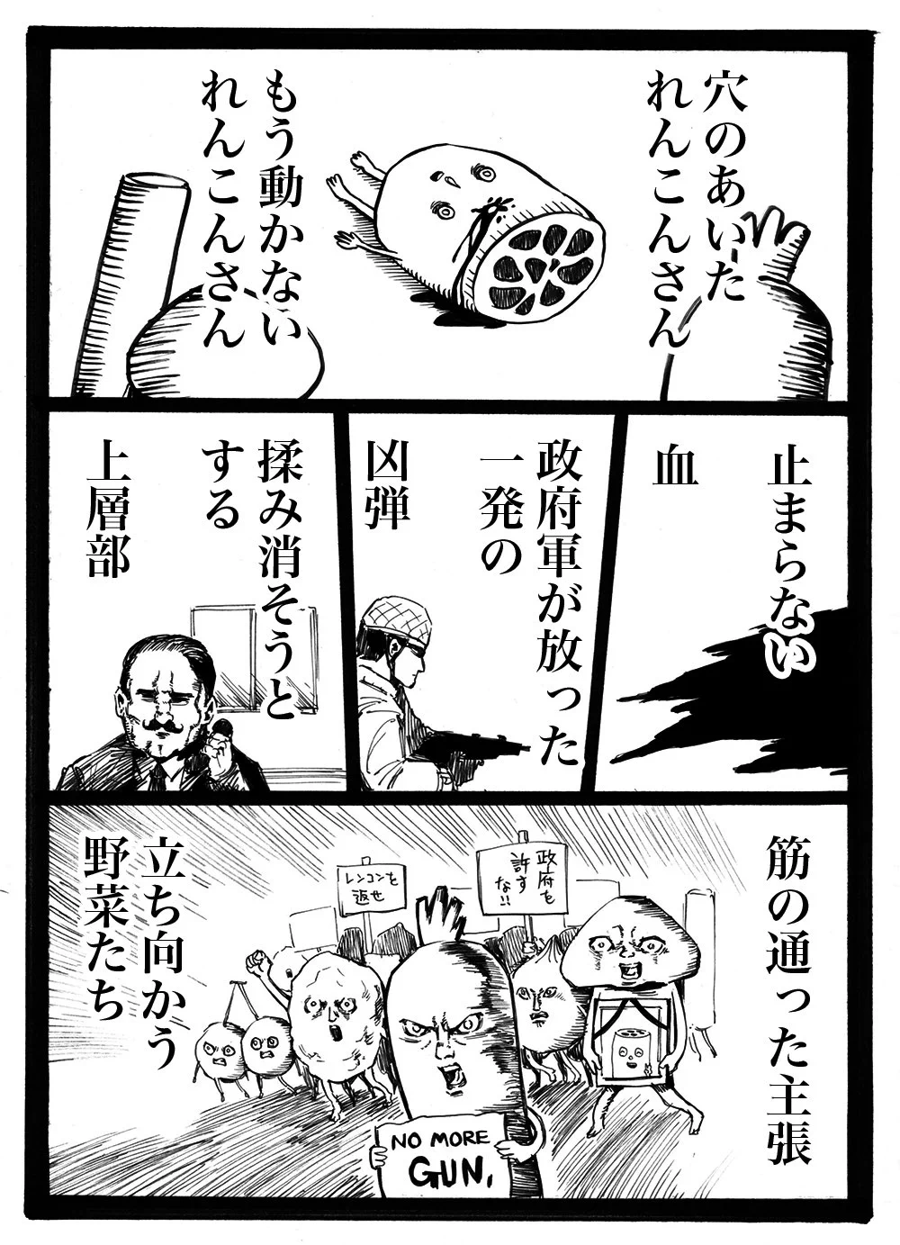 どうしてこうなったｗｗｗ　楽しいはずの「♪お弁当の歌」が突然、意味不明の展開をとげるｗｗｗ