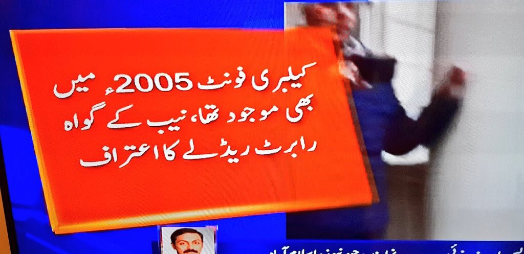 usmanabbasiz's tweet image. #DisqualificationRejected لو جی ایک اور وکٹ گئی نیب کی