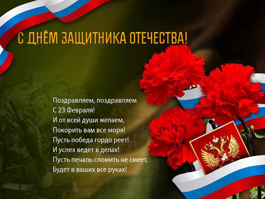Суббота, открытки день отечества