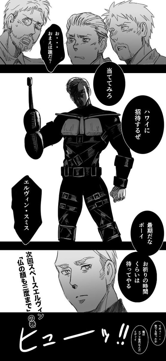 スペースコブラのtwitterイラスト検索結果 古い順 スペースコブラのtwitterイラスト検索結果 古い順