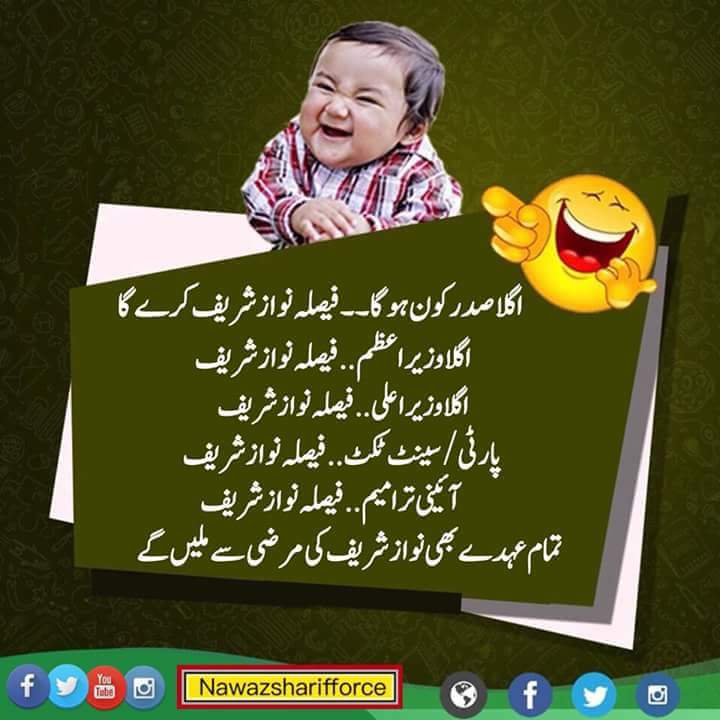 Irfanahmad1213's tweet image. مسلم لیگ ن کا ہر فیصلہ نواز شریف کریں گے 

پارٹی صدر کیا ہوتا  پارٹی رہبر فیصلے کرے گا 💪
#DisqualificationRejected