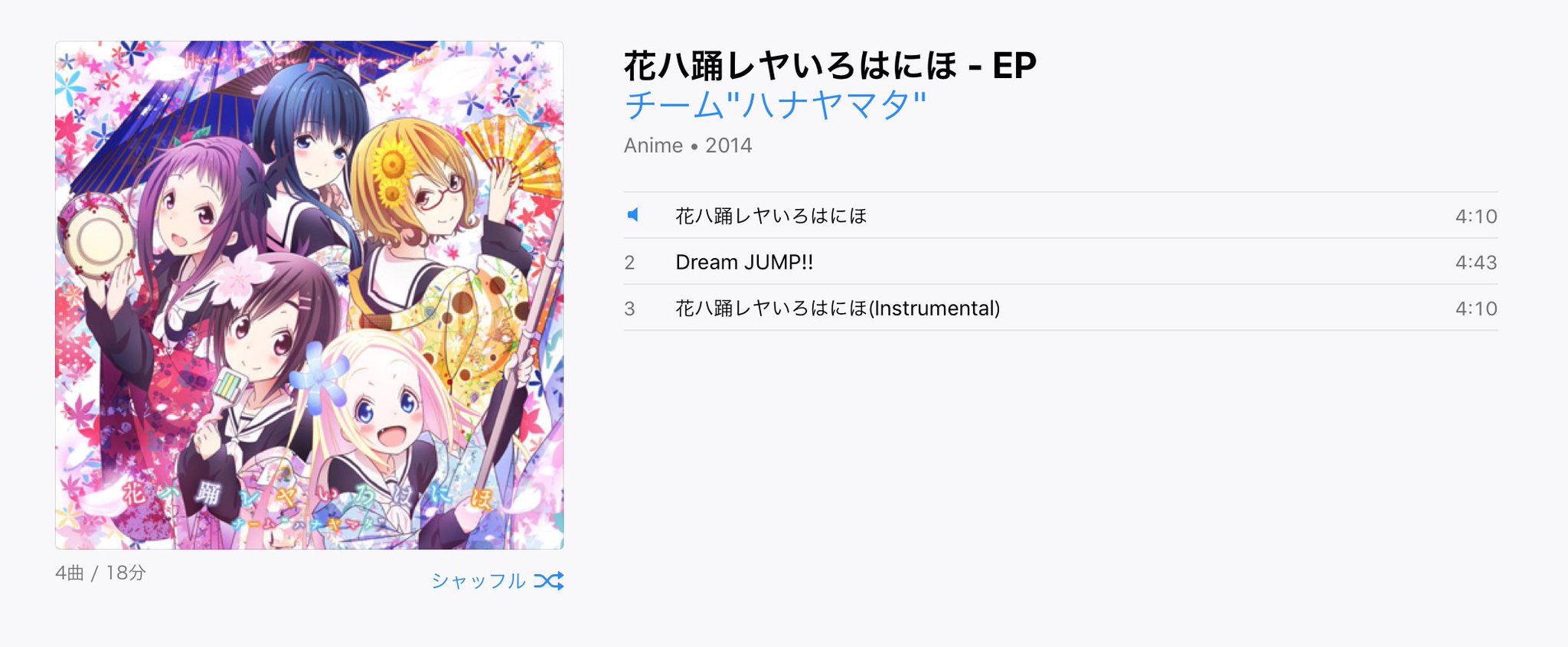 ミディ バーチャルトラックメーカー オススメ曲1 花ハ踊レヤいろはにほ チーム ハナヤマタ 天才の田中秀和さん作曲の曲です 曲もいいことながら ミックスがすごくいいので 自分のリスニング環境の確認 ミックスの参考にもしています 別の曲です ミディ バーチャルトラックメーカー オススメ曲1 花ハ踊レヤいろはにほ チーム ハナヤマタ 天才の田中秀和さん作曲の曲です 曲もいいことながら ミックスがすごくいいので 自分のリスニング環境の確認 ミックスの参考にもしています 別の曲です