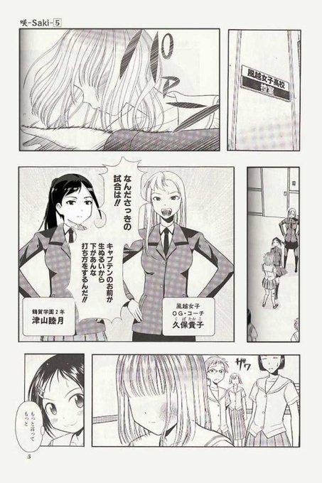 Saki ふたば Saki ふたば