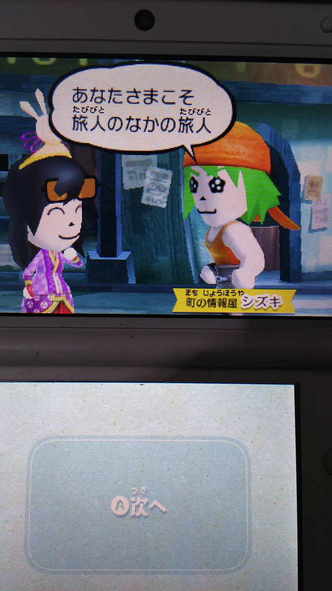 うちの子miitopia 纏め