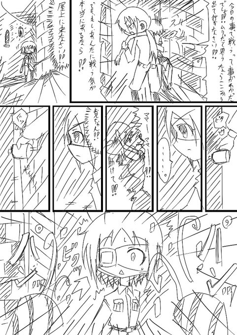 オリジナル『(仮)ヘルミーネちゃん』の21ページ目です #オリジナル #オリキャラ #漫画 #マンガ #軍服 #創作 #パラレルワールド #空想 #妄想  