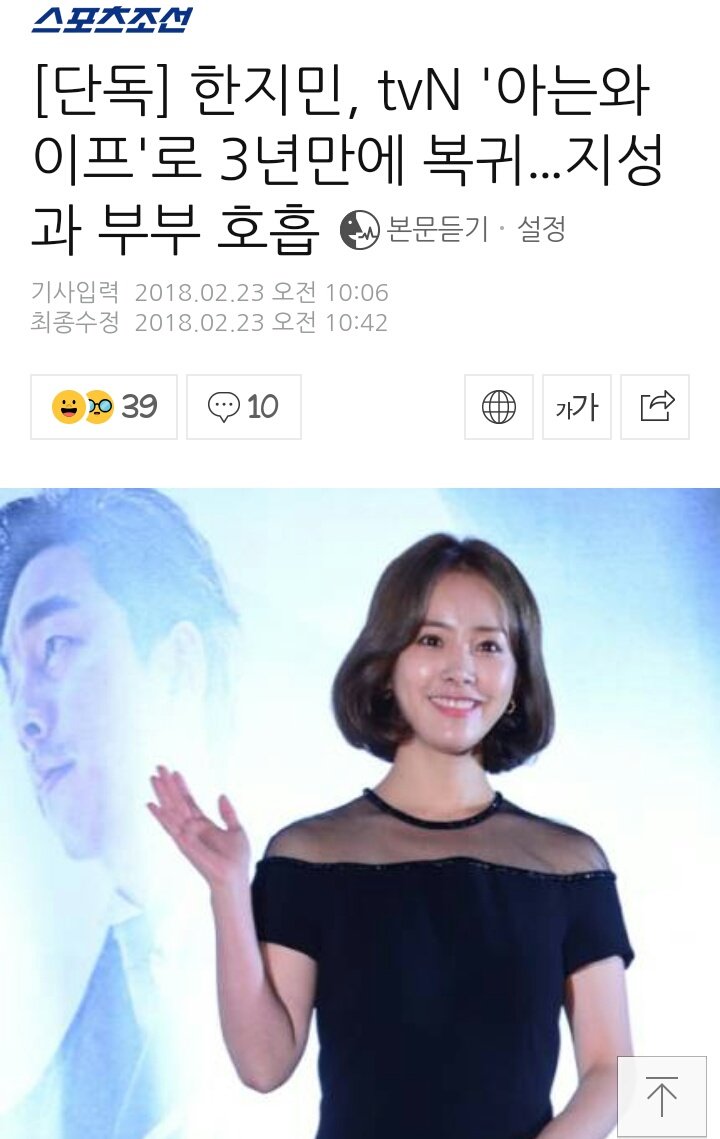 JisungIndo's tweet photo. #HanJiMin in talks to play #JiSung's wife in #KnowingWife #지성 https://t.co/1Q4XS4axNj https://t.co/rrA7xDsGJV