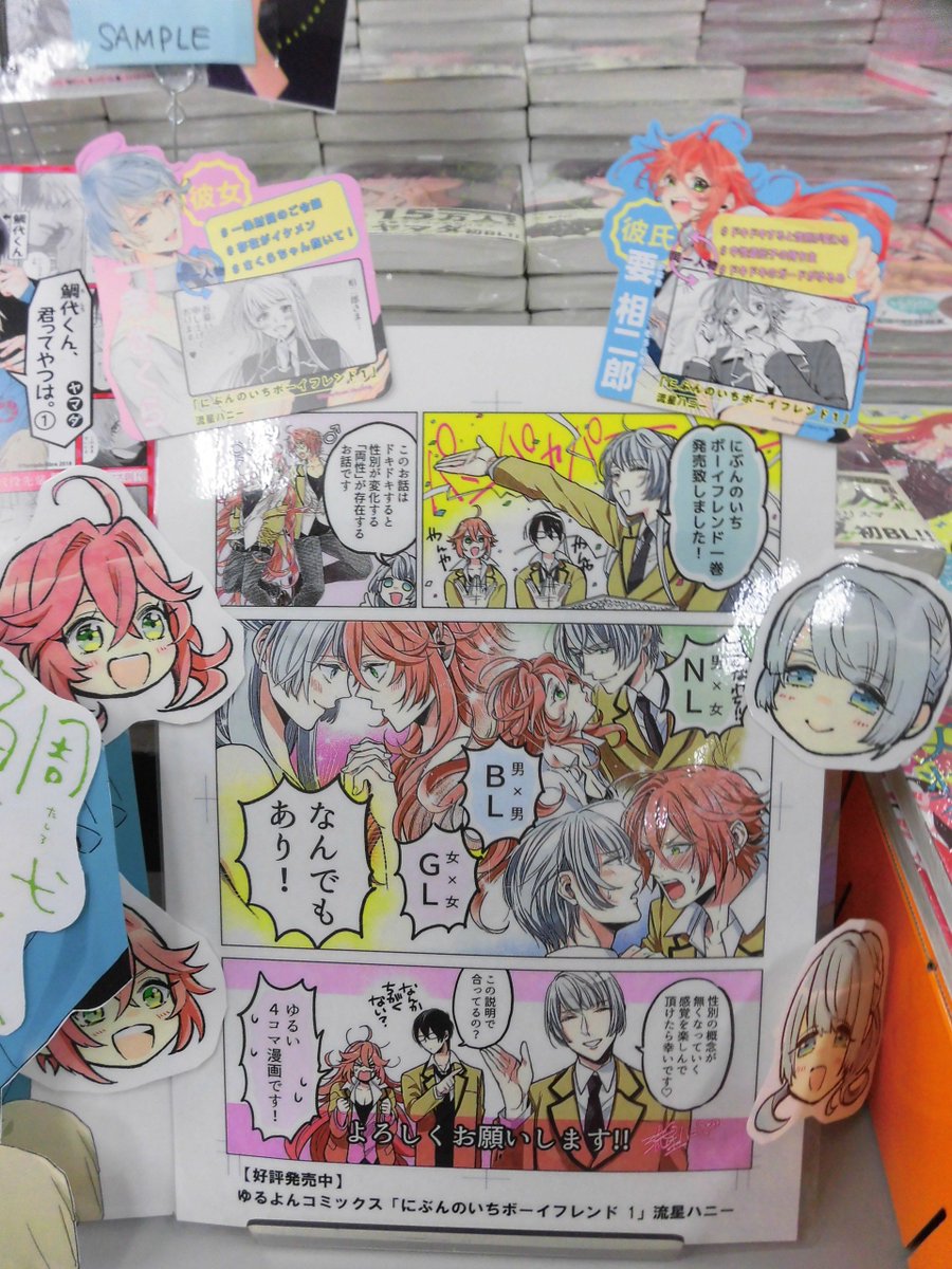 とらのあな池袋店 女性向商材情報 21 2 17 7f リニューアルop A Twitter 6f新刊情報 リブレより 流星ハニー 先生の にぶんのいちボーイフレンド 1 が発売 特典は応援店ペーパーが付いてきます Pixivコミック490万view突破 ドキドキすると男女