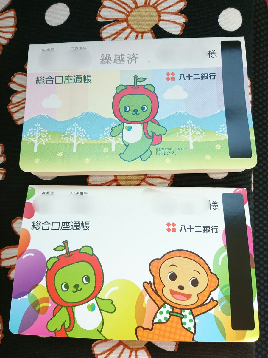 はちにの8ちゃん